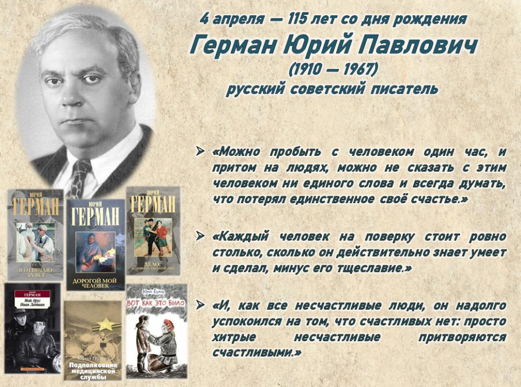 герман.jpg
