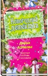 Донцова.jpg