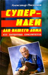Супер-идеи.png