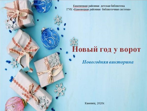 Новый год у ворот.jpg