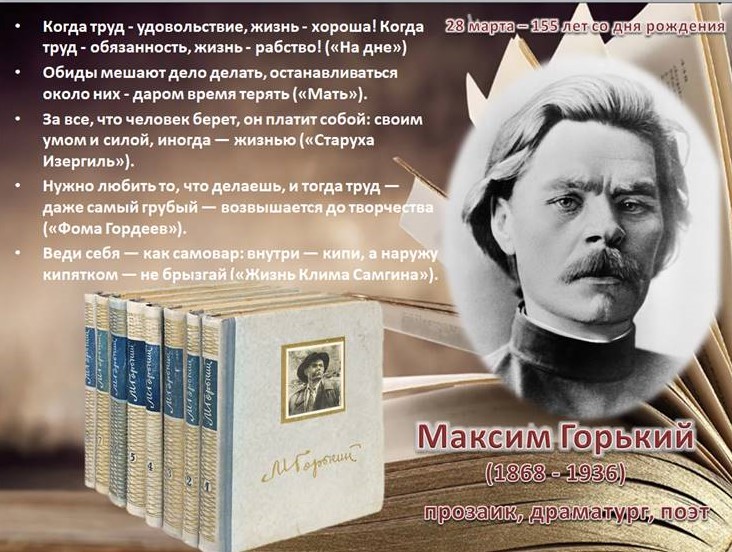 Горький.jpg