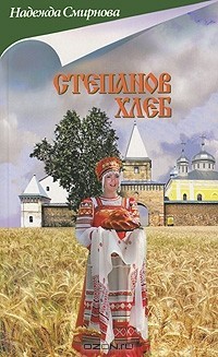 Смирнова.jpg