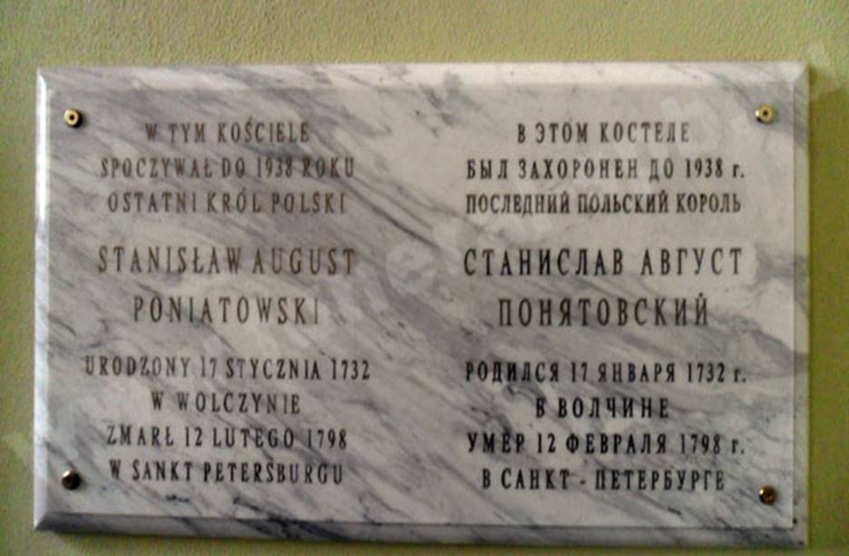 Мемориальная плита.jpg