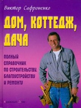 Дом.jpg