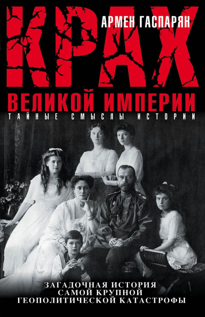 крах.jpg