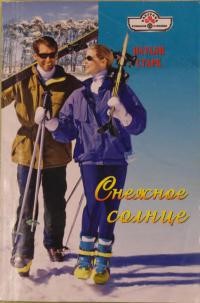 Старк.jpg
