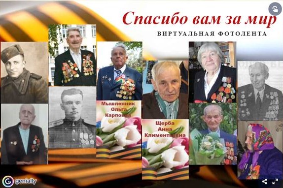 Спасибо вам за мир.jpg
