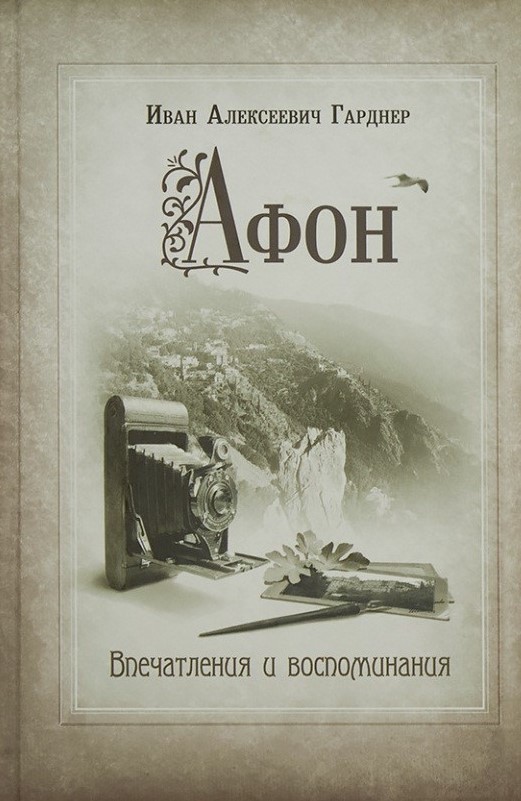 Гарднер.jpg