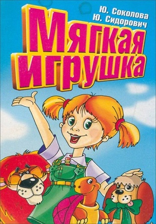Мягкая.jpg
